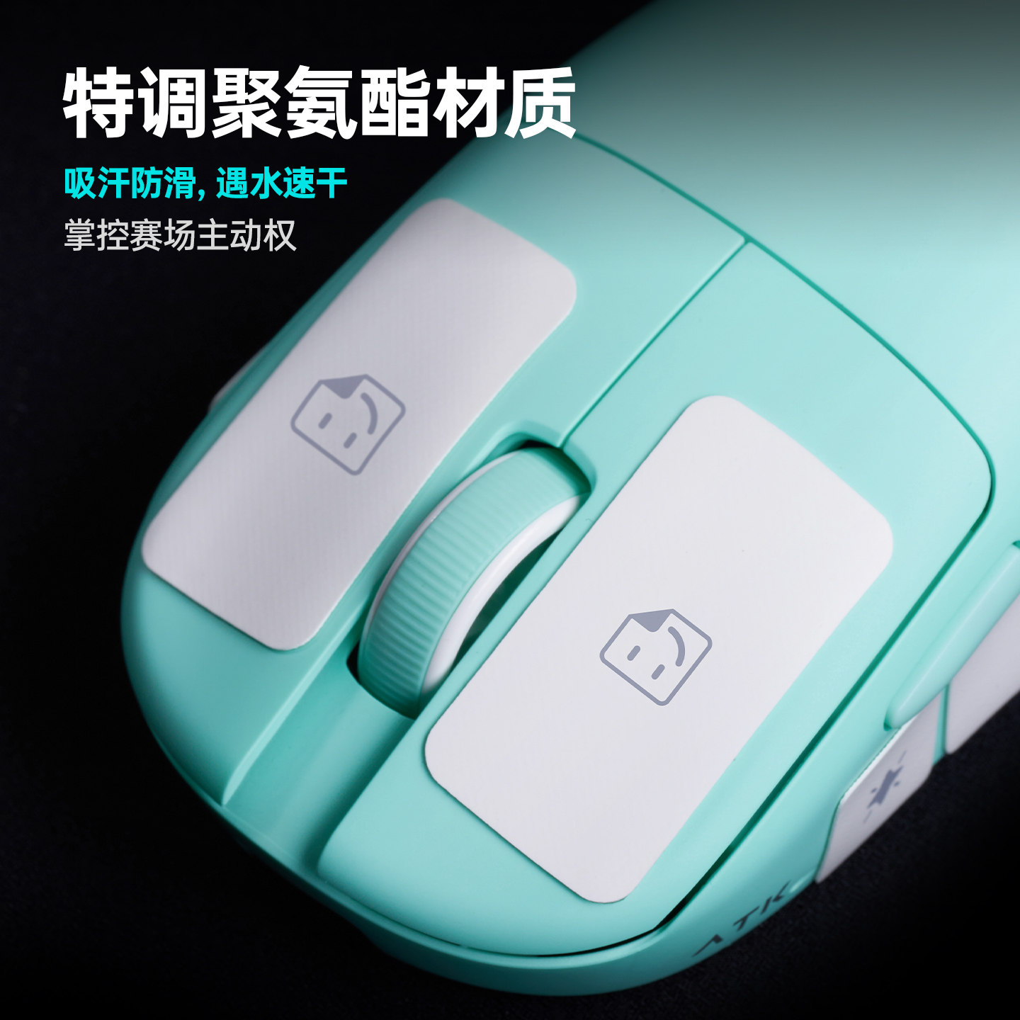 ATK GEAR マウスグリップテープ ユニバーサル 0.3 - Esports Gaming Gear のレビューと価格